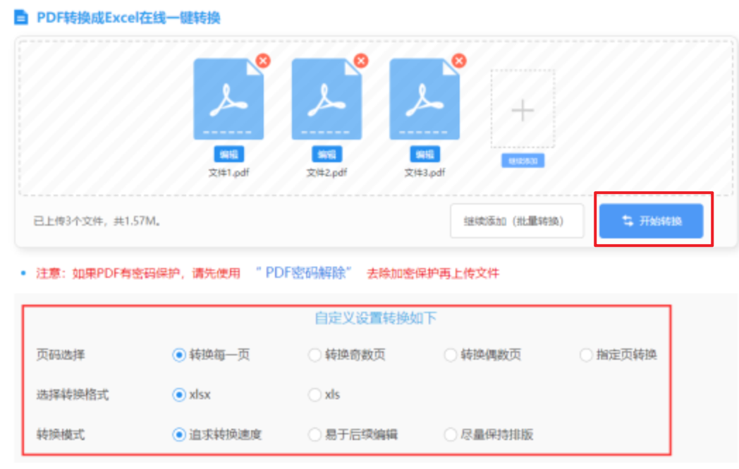 ld体育网页版体育外围使用讲解 - 开始转换