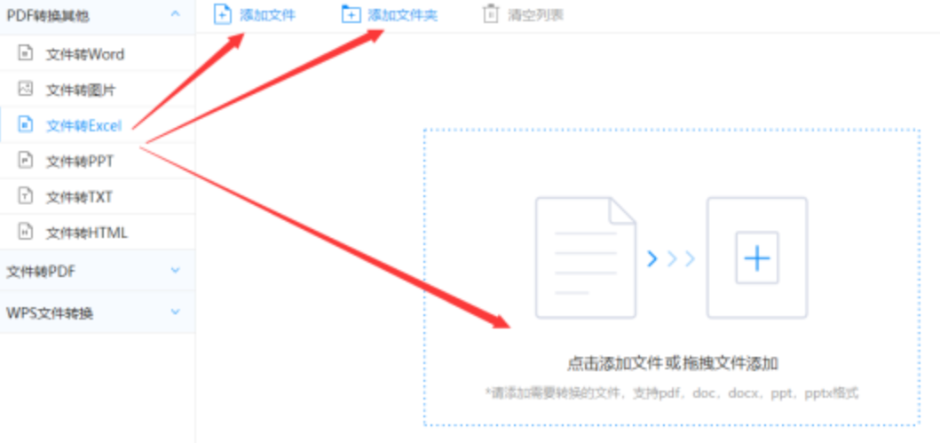 ld体育网页版体育外围使用讲解 - 选择文件格式